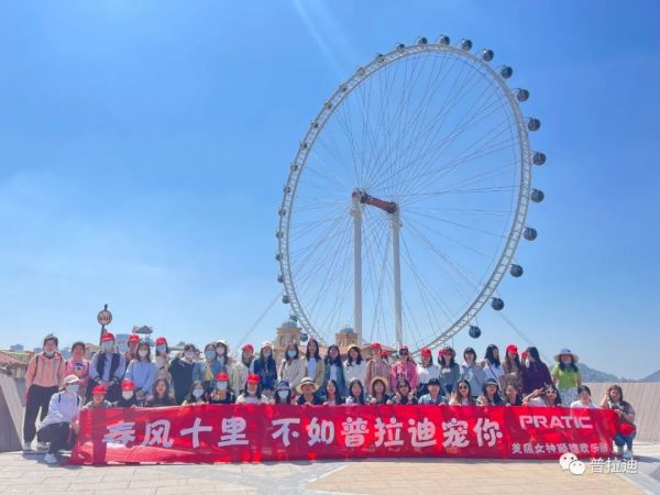 正是有她們，普拉迪才更加完整