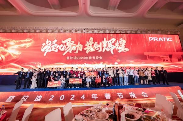 2023| 凝心聚力，共創(chuàng)輝煌| 主題年會(huì)